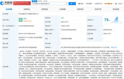 领克汽车成立技术工程服务公司，深化工程技术服务布局